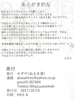 Page 21 of Gohoushi Cinderella