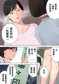 Page 23 of Tsubakigaoka Danchi no Kanrinin