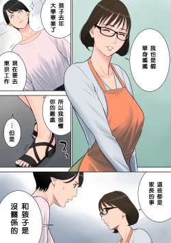 Page 29 of Tsubakigaoka Danchi no Kanrinin