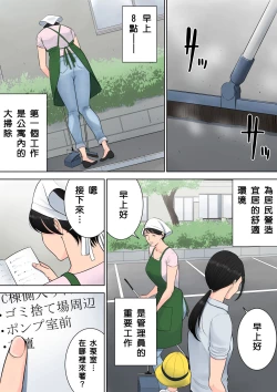 Page 39 of Tsubakigaoka Danchi no Kanrinin