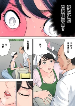 Page 44 of Tsubakigaoka Danchi no Kanrinin