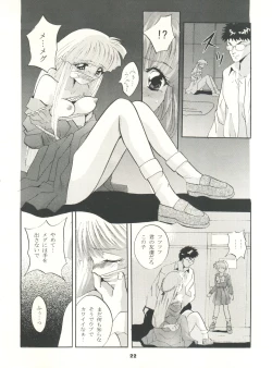 Page 22 of Tokimeki! Mousou Theater