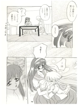 Page 70 of Tokimeki! Mousou Theater