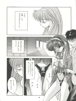 Page 8 of Tokimeki! Mousou Theater