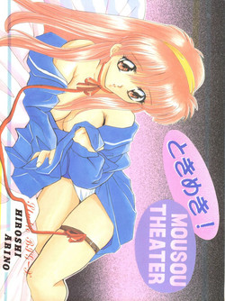 [Studio BIG-X (Arino Hiroshi)] Tokimeki! Mousou Theater (Tokimeki Memorial)