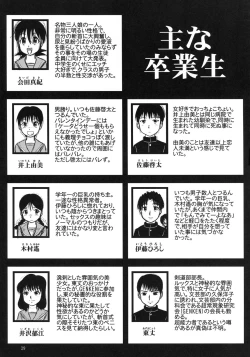 Page 38 of Sotsugyou Zanshushiki