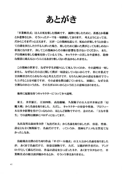 Page 40 of Sotsugyou Zanshushiki