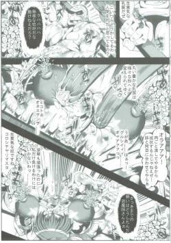 Page 20 of Precure All Stars Cure Flora no Hakaba