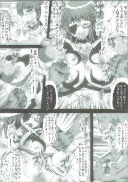 Page 21 of Precure All Stars Cure Flora no Hakaba