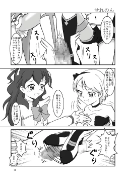 Page 14 of 1000% Koki Shite Mitai