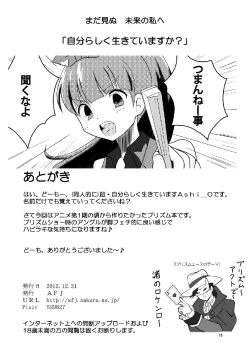 Page 17 of 1000% Koki Shite Mitai