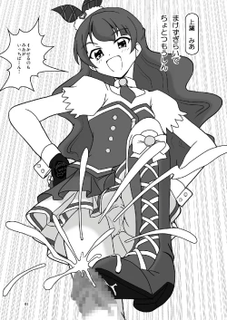 Page 2 of 1000% Koki Shite Mitai