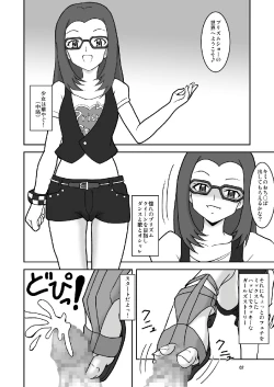 Page 3 of 1000% Koki Shite Mitai