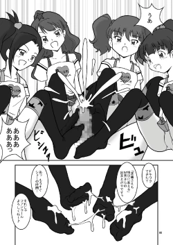 Page 9 of 1000% Koki Shite Mitai