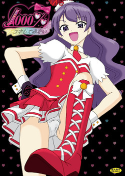 Download 1000% Koki Shite Mitai