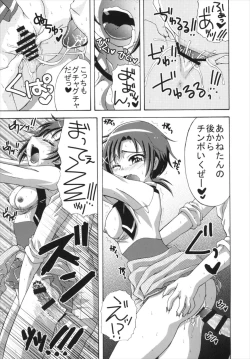 Page 13 of 3-nin to mo Shite mita!