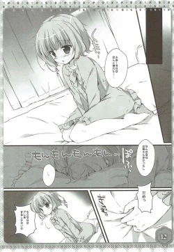 Page 11 of Sharo-chan wa Hatsujouki