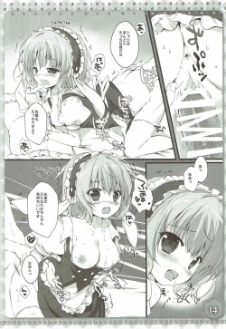 Page 13 of Sharo-chan wa Hatsujouki