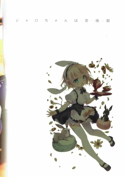 Page 28 of Sharo-chan wa Hatsujouki