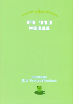 Page 2 of Chinchin Cirno