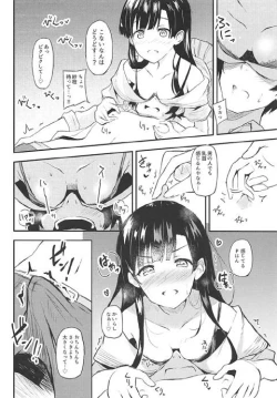 Page 10 of Somaru Somaru Yuusuge