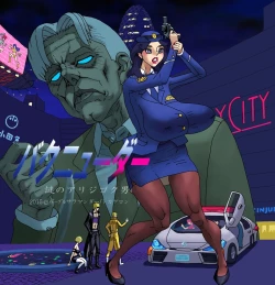 Page 1 of Bakunyuuder Nazo no Arijigoku Otoko