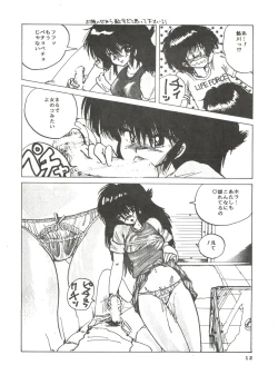 Page 10 of New Carnival Night