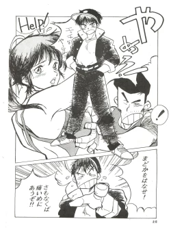 Page 18 of New Carnival Night