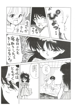 Page 29 of New Carnival Night