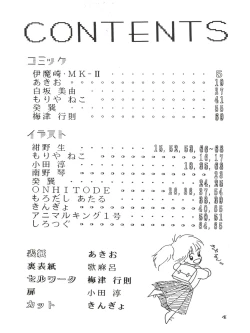 Page 2 of New Carnival Night