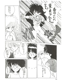 Page 30 of New Carnival Night