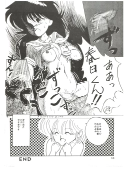 Page 32 of New Carnival Night