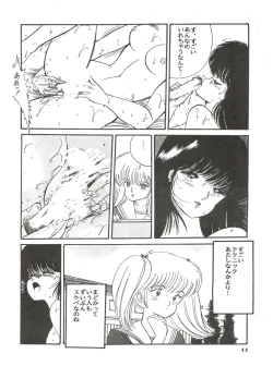 Page 44 of New Carnival Night