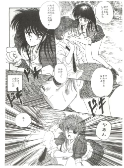 Page 54 of New Carnival Night