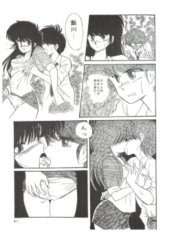 Page 59 of New Carnival Night