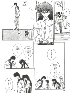 Page 74 of New Carnival Night