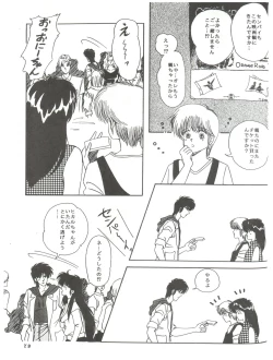 Page 77 of New Carnival Night