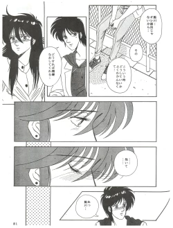 Page 79 of New Carnival Night