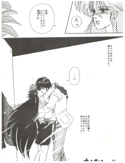 Page 82 of New Carnival Night