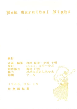 Page 84 of New Carnival Night