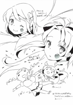 Page 26 of Futari wa Colorful na Yume o Mimashita