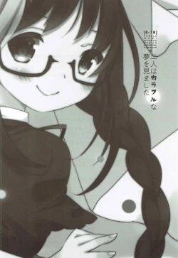 Page 29 of Futari wa Colorful na Yume o Mimashita