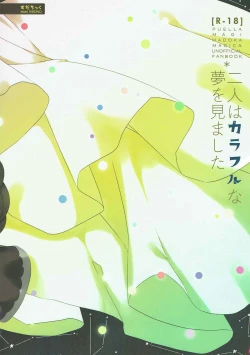 Page 30 of Futari wa Colorful na Yume o Mimashita
