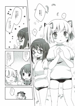 Page 4 of Futari wa Colorful na Yume o Mimashita