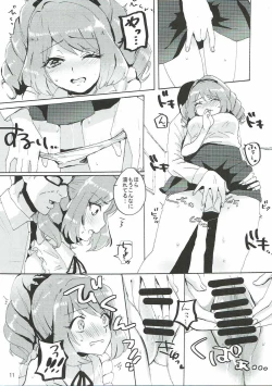 Page 12 of Kowareta Piano