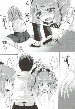 Page 15 of Kowareta Piano