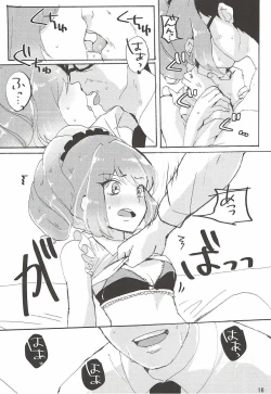 Page 17 of Kowareta Piano