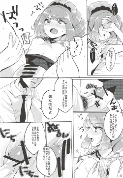 Page 23 of Kowareta Piano