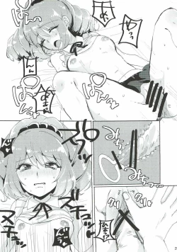 Page 26 of Kowareta Piano