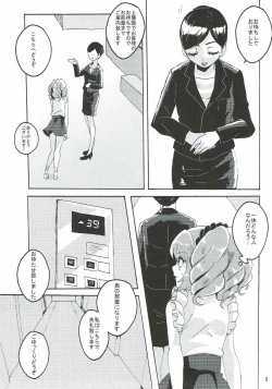 Page 6 of Kowareta Piano